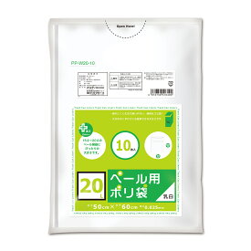 {5ケース以上特別価格（事業者限定）}PP-W20-10 プラスプラス ペール用 20L 0.025mm 乳白半透明 10P　オルディ　ポリ袋