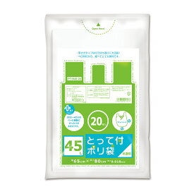 {5ケース以上特別価格（事業者限定）}PT-N45-20 プラスプラス とって付 45L 0.018mm 半透明 20P　オルディ　ポリ袋
