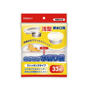 {5ケース以上特別価格(事業者限定)}MS-33A のびのびストッキング 浅型 白 33P オルディ ポリ袋