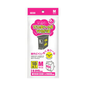 {5ケース以上特別価格（事業者限定）}PP-SPM-10 スリム型ペール用マチ付 M 0.015mm 半透明 10P　オルディ　ポリ袋
