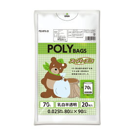 {5ケース以上特別価格（事業者限定）}PSE-W70-20 ポリバック スーパーエコ 70L 0.025mm 乳白半透明 20P　オルディ　ポリ袋