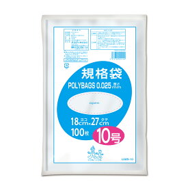 {5ケース以上特別価格（事業者限定）}L025-10 ポリバック規格袋 10号 0.025mm 透明 100P　オルディ　ポリ袋