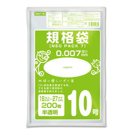 {5ケース以上特別価格（事業者限定）}H007-10 ネオパック 7 規格袋 10号 0.007mm 半透明 200P　オルディ　ポリ袋