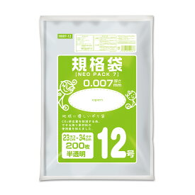 {5ケース以上特別価格（事業者限定）}H007-12 ネオパック 7 規格袋 12号 0.007mm 半透明 200P　オルディ　ポリ袋