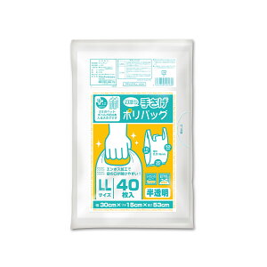 {5ケース以上特別価格(事業者限定)}PP-NTPLL-40N プラスプラスネオ手提げ LL 0.016mm 半透明 40P オルディ ポリ袋