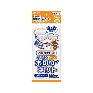{5ケース以上特別価格(事業者限定)}CB-MS-30A コンパクトストッキング浅型 白 30P オルディ ポリ袋