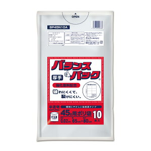 {5ケース以上特別価格(事業者限定)}BP45N10A バランスパック 45L 0.02mm 半透明 10P オルディ ポリ袋