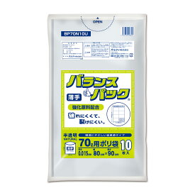 {5ケース以上特別価格（事業者限定）}BP70N10U バランスパック 70L 0.015mm 半透明 10P　オルディ　ポリ袋