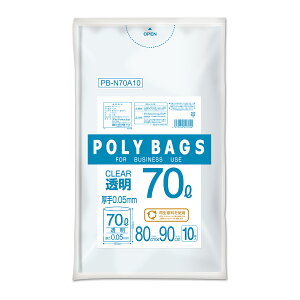 {5ケース以上特別価格(事業者限定)}PB-N70A10 ポリバッグビジネス 70L 0.05mm 透明 10P オルディ ポリ袋