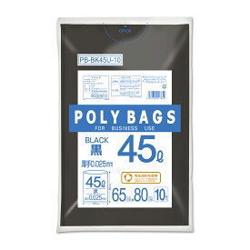 {5ケース以上特別価格（事業者限定）}PB-BK45U-10 ポリバッグビジネス 45L 0.025mm 黒 10P　オルディ　ポリ袋