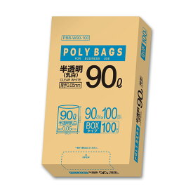 {5ケース以上特別価格（事業者限定）}PBB-W90-100 ポリバッグビジネス BOX 90L 0.05mm 乳白半透明 100P　オルディ　ポリ袋