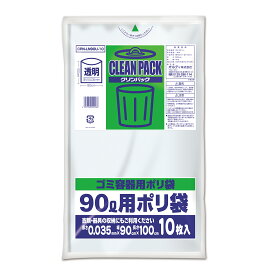 {5ケース以上特別価格（事業者限定）}CPN-LN90U-10 クリンパック　90L　0.035mm　透明　10P　オルディ　ポリ袋