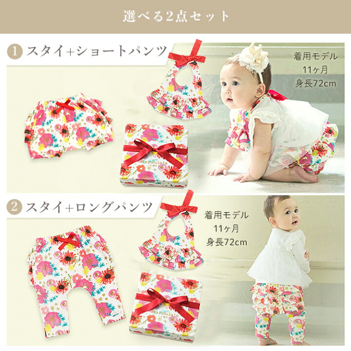 出産祝い 女の子 スタイ トップス パンツ 3点 セット Haruulala 名入れ可 オーガニック ギフト ブランド 人気 出産 祝い プレゼント ベビー服 洋服 よだれカバー おしゃれ 春 夏 秋 ハルウララ 出産祝い ベビー服のharuulala Haruulala Organic出産祝い 3点セット