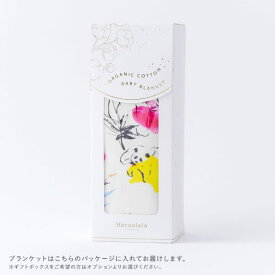 【 40％OFF 】ブランケット Haruulala オーガニックコットン ベビー服 フリーサイズ ハルウララ