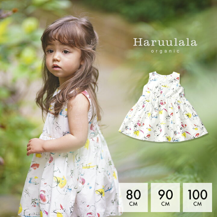 楽天市場 オーガニックコットン ギャザーワンピース Haruulala 出産祝い 人気 女の子 Girl ハルウララ ギフト プレゼント ブランド 1歳 3歳頃 春 夏 人気 出産祝い ベビー服のharuulala 楽天市場 オーガニックコットン ギャザーワンピース Haruulala 出産祝い 人気 女の子 Girl ハルウララ ギフト プレゼント ブランド 1歳 3歳頃 春 夏 人気 出産祝い ベビー服のharuulala