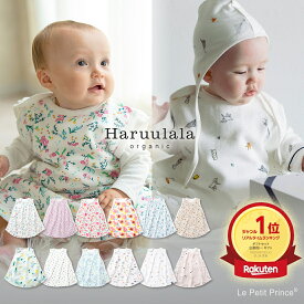 【楽天1位&12冠】高評価★4.8 出産祝い 女の子 男の子 スリーパー ギフトセット 名入れ Haruulala ブランド オーガニックコットン 綿 ベビー ギフト プレゼント フリーサイズ 新生児 赤ちゃん 0か月 3ヶ月 80センチ スナップ おしゃれ 春 夏 秋 冬 ハルウララ　星の王子さま