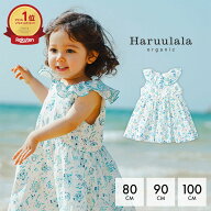 【楽天1位】オーガニックコットン ラッフルカラーワンピース Haruulala 出産祝い 人気 女の子 girl ハル…