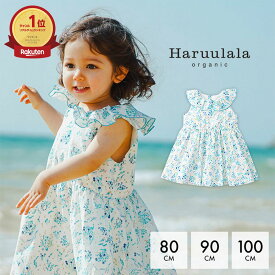 【楽天1位】オーガニックコットン ラッフルカラーワンピース Haruulala 出産祝い 人気 女の子 girl ハルウララ ギフト プレゼント ブランド 1歳〜3歳頃 春 夏 人気