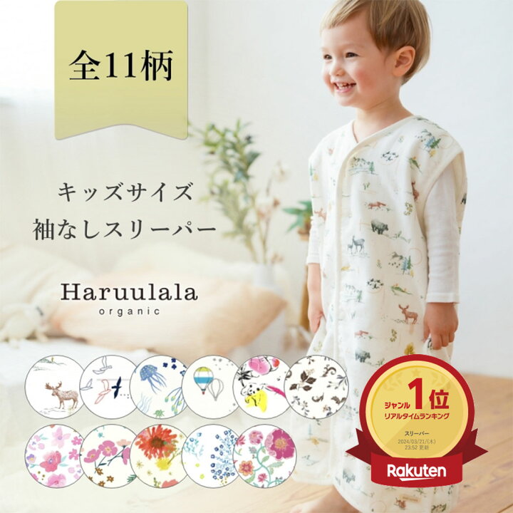 楽天市場】【楽天3冠】キッズ スリーパー ノースリーブ 袖なし タイプ 