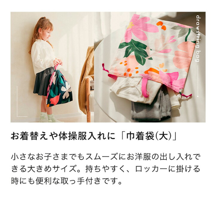 楽天市場】巾着袋（大）男の子 女の子 人気 Haruulala オーガニック 