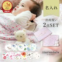 【楽天1位】出産祝い 女の子 男の子 ブランケット クマ型ラトル 2点 ギフトセット 名入れ Haruulala ブランド オーガニックコットン ベビー ギフト プレゼント 新生児 おもちゃ 0か月 3ヶ月 6ヶ月 3歳前後 80センチ おしゃれ 出産お祝い 春 夏 秋 冬 名前入り ハルウララ