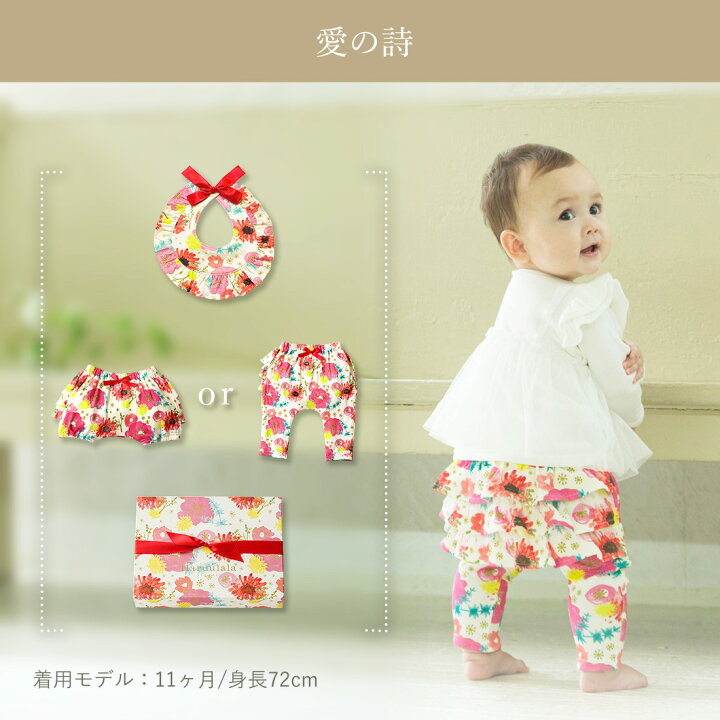 楽天市場】出産祝い 2点 セット スタイ パンツ ギフトセット 名入れ 