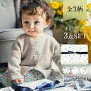 出産祝い 3点セット カーディガン ヘンリートップス ロングパンツ Haruulalaオーガニックコットン 名入れ可 送料無料 出産 祝い プレゼント 男の子に人気 ベビー服 70 80 cm 4ヶ月〜1歳半 春 夏 秋 冬 ハルウララ 二人目 名前 刺繍