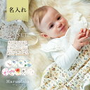 出産祝い 男の子 女の子 スタイ ブランケット 2点 ギフトセット 名入れ Haruulala ブランド オーガニックコットン ベビー ギフト プレゼント ビブ よだれかけ おくるみ フリーサイズ 0か月 3ヶ月 6ヶ月 80センチ おしゃれ 出産お祝い 春 夏 秋 冬 名前入り ハルウララ