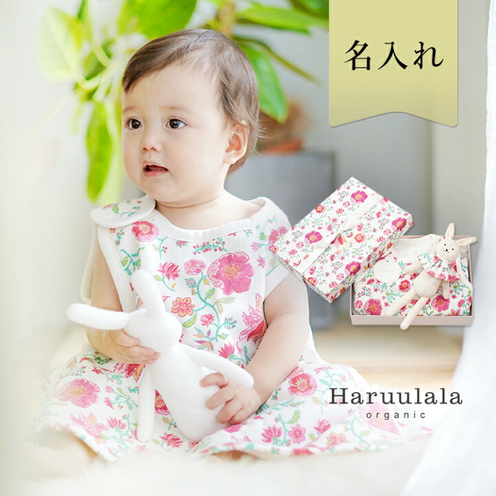 楽天市場 出産祝い ギフトセット おやすみお友だちセット スリーパー うさぎのぬいぐるみ Haruulala 名入れ 女の子 男の子 オーガニックコットン ベビー ギフト プレゼント フリーサイズ ガーゼ 0か月 2歳前後 出産お祝い 春 夏 秋 冬 通年使える ハルウララ 出産祝い