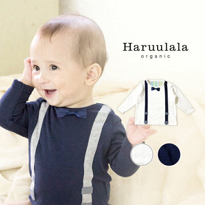 楽天市場 Haruulala 長袖 トップス シャツ 男の子 80cm ハルウララ オーガニック かわいい おしゃれ シャツ 長袖 ベビー服 洋服 人気 お出かけ ベビー 赤ちゃん 出産祝い プレゼント 11ヶ月 1歳半 出産祝い ベビー服のharuulala