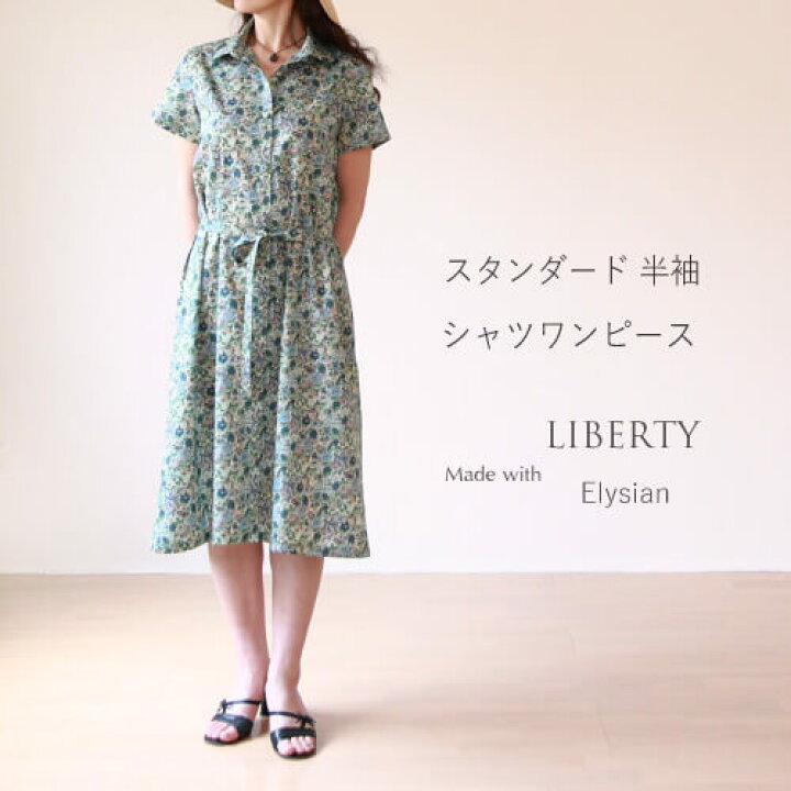 楽天市場】【LIBERTY Elysian リバティ エリジアン】仕立て半袖 