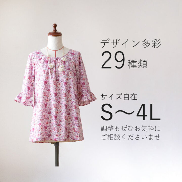楽天市場】リバティ 仕立て セミオーダーメイドチュニック〔国内送料 