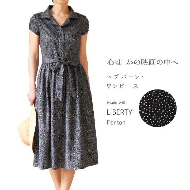 楽天市場 リバティ フェントン仕立てヘプバーン ワンピース パフ袖版 国内送料無料 はるうらら