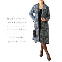 楽天市場】リバティ 生地（コート・ジャケット｜レディース 