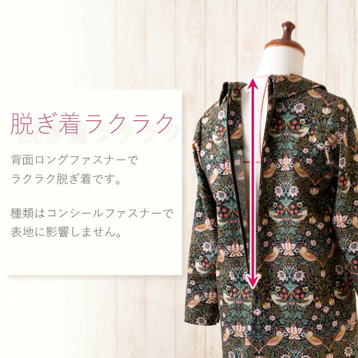 楽天市場】moda Japan ウィリアム・モリス ストロベリー・シーフ 