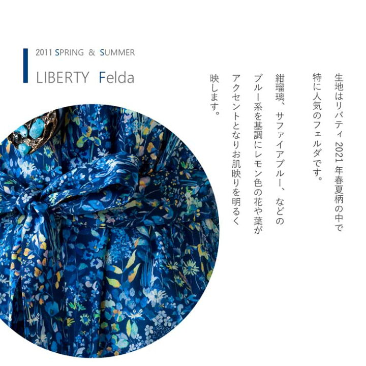 楽天市場】リバティ フェルダ仕立て ビーナス・ワンピース〔国内送料 