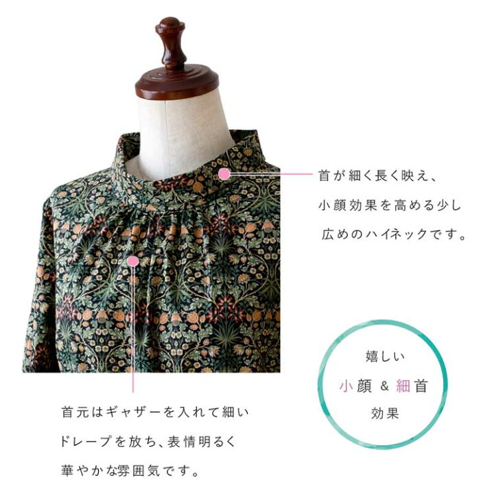 楽天市場】moda Japan ウィリアム・モリス ヒヤシンス仕立て ロールネック・ワンピース : はるうらら