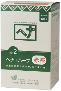 ナイアード ヘナ+ハーブ 400g×3個 No.2 赤茶 送料無料 ヘアカラー 白髪染め naiad インド 髪 頭皮 ケア ハーブ7種類 トリートメント効果 自然素材 トリートメント 02 しなやか 艷やか さらさら 髪