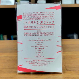 高濃度ビタミンC85％配合 ハネリ VCスティック 2.5g ビタミンC誘導体 VC－IP シミ ソバカス ニキビ跡 くすみ 毛穴 大阪本町 ハル薬店 テトラヘキシルデカン酸アスコルビル 日本製 国産 株式会社ハネリ オールライフクリエイト ビタミンシー 白 ホワイト