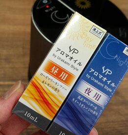 浦上式 アロマオイル 昼・夜用セット（昼用10ml＋夜用10ml）ディフーザー用専用 得用セット アロマオイル 精油 アロマ ローズマリー レモン れもん ラベンダー ラベンダーオイル スイートオレンジ オレンジ 香り オーガニック ディフューザー リフレッシュ 天然 日本製