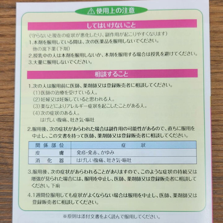 楽天市場】エバシェリーン分包 48包×2個 エバースジャパン 便秘治療薬 