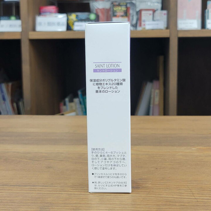 楽天市場】ルリビオ セントローション 60ml×2個 ルリビオ 聖凰 LURIBIO 