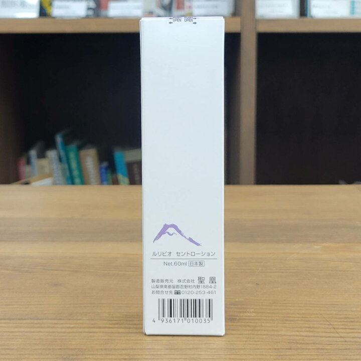 楽天市場】ルリビオ セントローション 60ml×2個 ルリビオ 聖凰 LURIBIO 