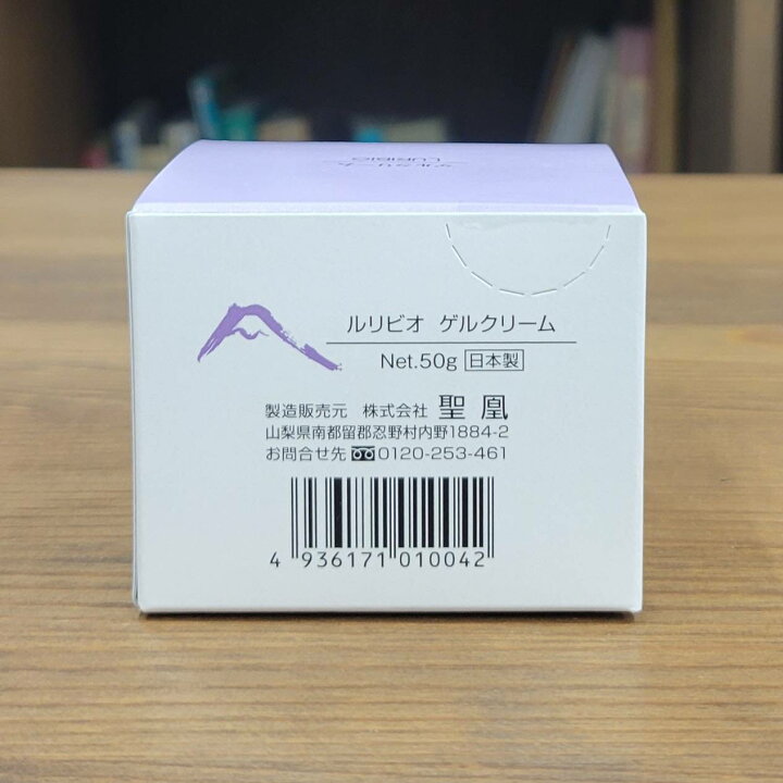 楽天市場】ルリビオ ゲルクリーム 50g×3個 聖凰 LURIBIO 基礎化粧品 