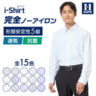 ワイシャツ 長袖 シャツ ノーアイロン ノンアイロン アイシャツ i-shirt メンズ はるやま 通年 形態安定 …