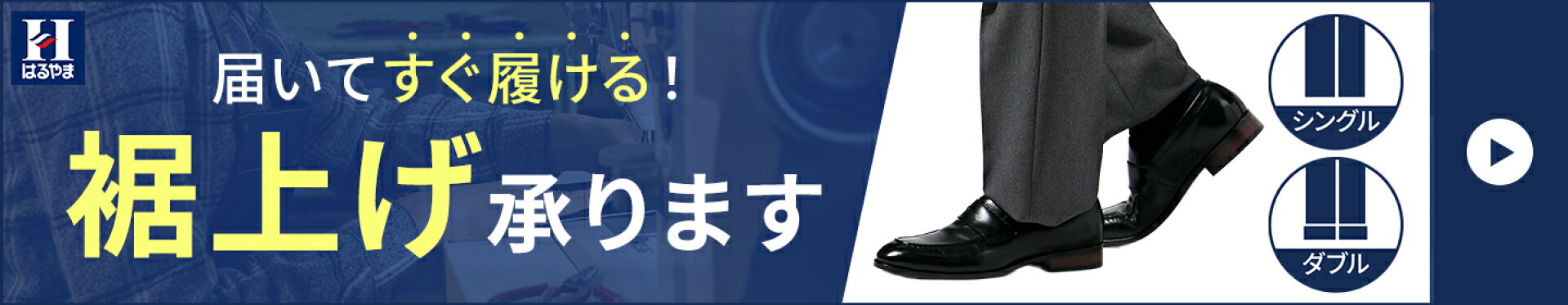 お直し