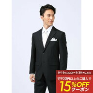 【15％OFFクーポン:9/19 20:00 ~ 9/30】 メンズ 礼服【ビジネスウェア専門店】 フォーマル 2つボタン シ…