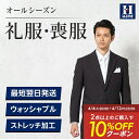 【10％OFFクーポン：4/4 20時〜4/12まで】 礼服 喪服 メンズ はるやま フォーマルスーツ セットアップ 冠婚葬祭 結婚式 葬儀 すぐ届く ブラックスーツ パンツウォッシャブル アジャスター付き ワンタック 防シワ オールシーズン ブラックフォーマル フォーマル 早期発送