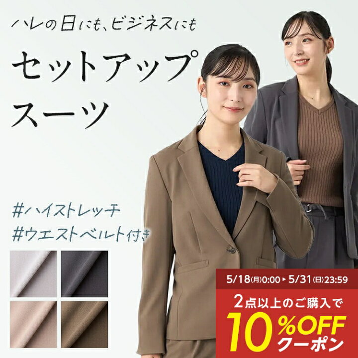 楽天市場】スーツ レディース パンツスーツ レディーススーツ 上下 
