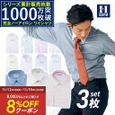 【クーポン配信中！】長袖アイシャツ 日本製生地使用【業界唯一の完全ノーアイロン】時短 長袖ワイシャツ【専門店品質】形態安定【3枚セット福袋】Yシャツ カッターシャツ ビジネス ストレッチ 標準体 白 ブルー ボタンダウン ワイド レギュラー Yシャツ はるやま 送料無料